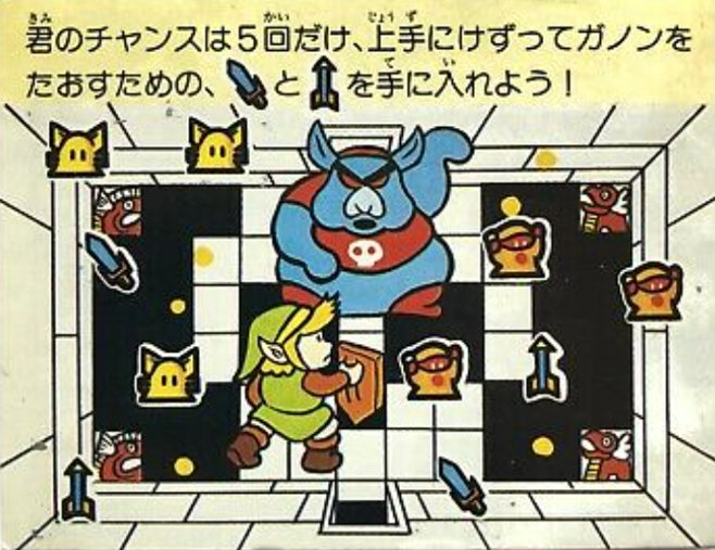 Famicom Gum Scratch Game Card by Lotte, Japan 1986.