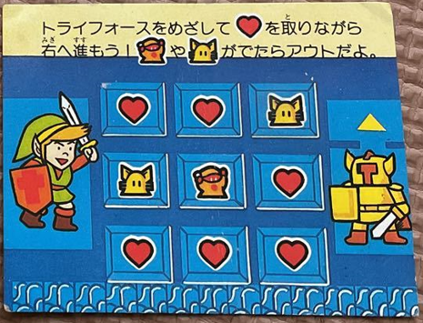 Famicom Gum Scratch Game Card by Lotte, Japan 1986.