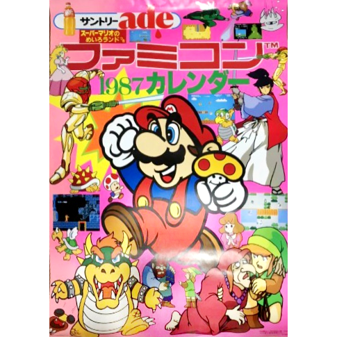 Nintendo Famicom Calendar by Suntory Ade, Japan 1987.