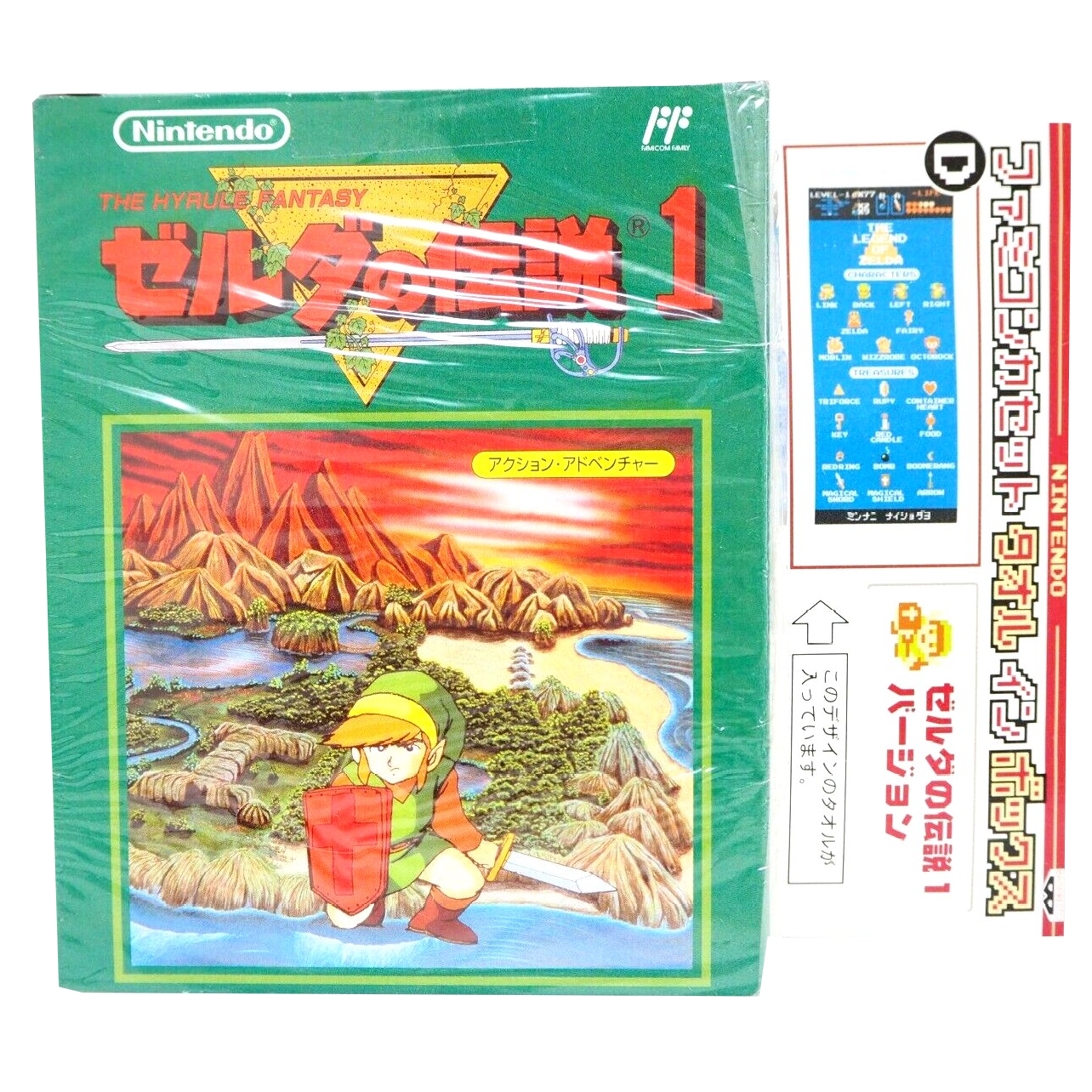 Famicom Towel by Banpresto, Japan 2004.