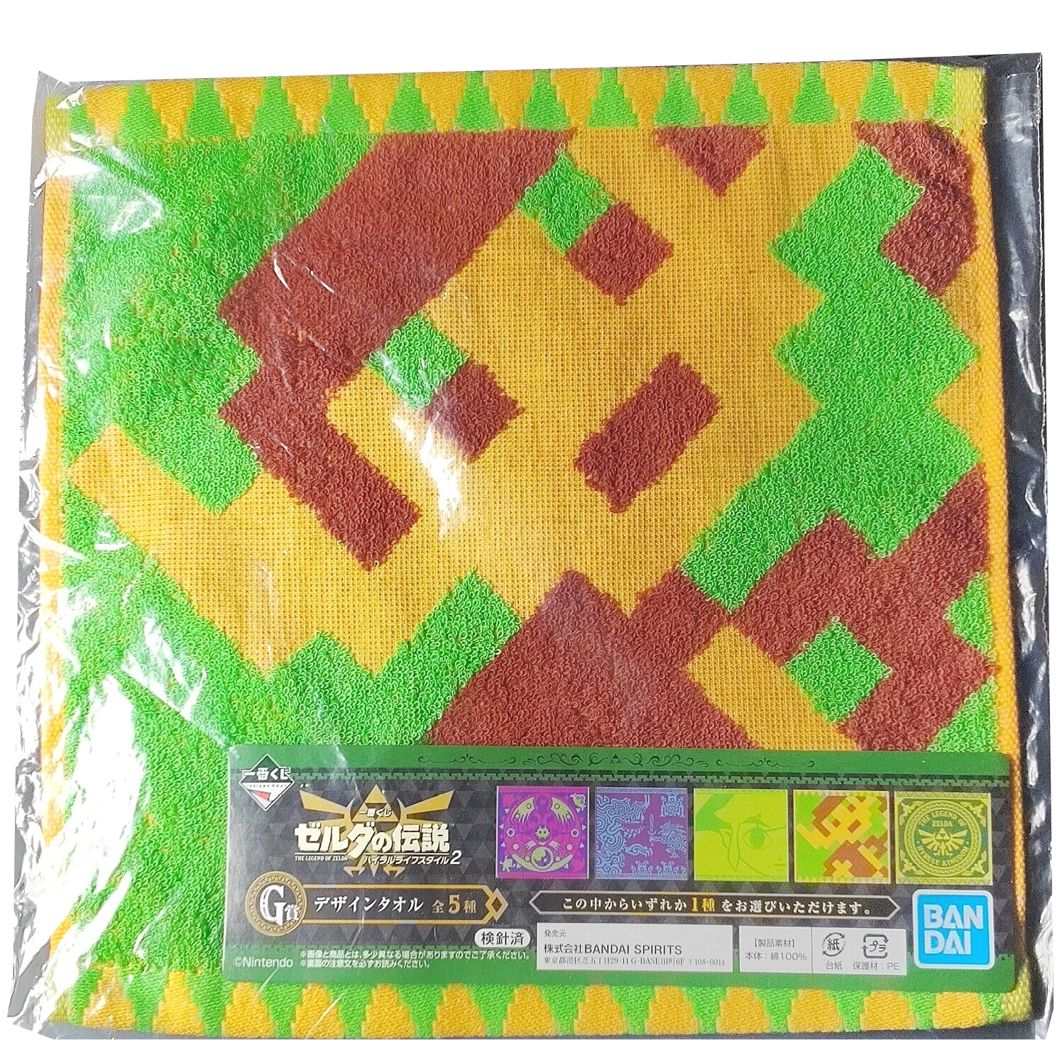 Link Hand Towel by Bandai, Japan 2018.