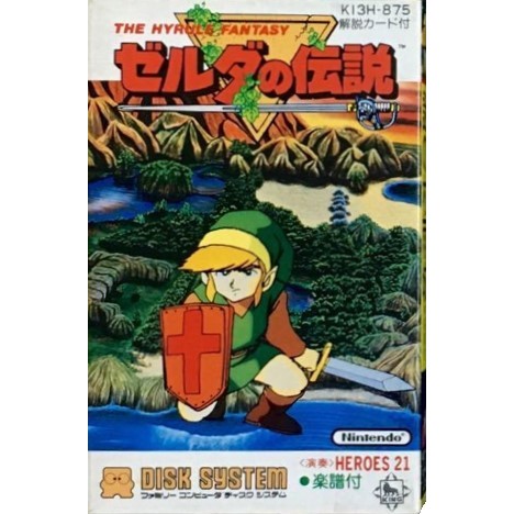 The Hyrule Fantasy Audio Casette by Heroes 21, Japan 1986.