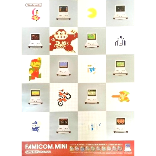 Famicom Mini GBA Promo Poster, Japan 2004.