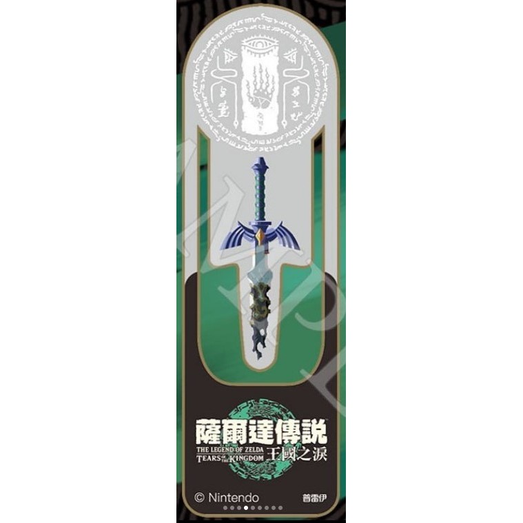 Pre-order Metal Bookmark from Prei, Taiwan 2023.